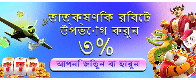 bdrummy777.com এ বড় জিতুন